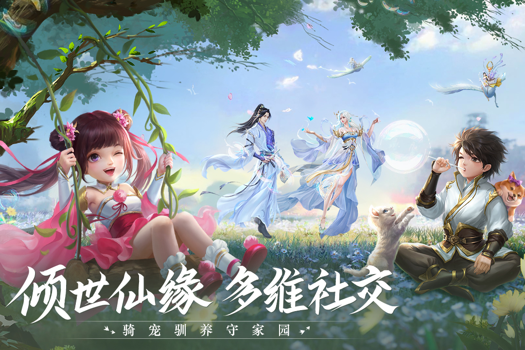 必玩仙俠手游排行榜2023
